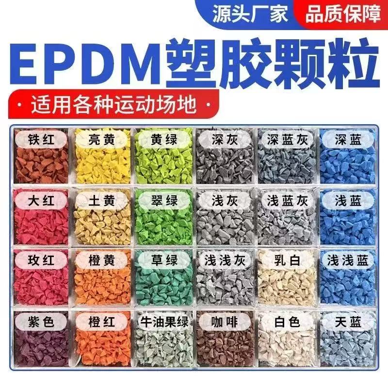 伊春市塑胶篮球场塑胶跑道材料 - 一站式服务